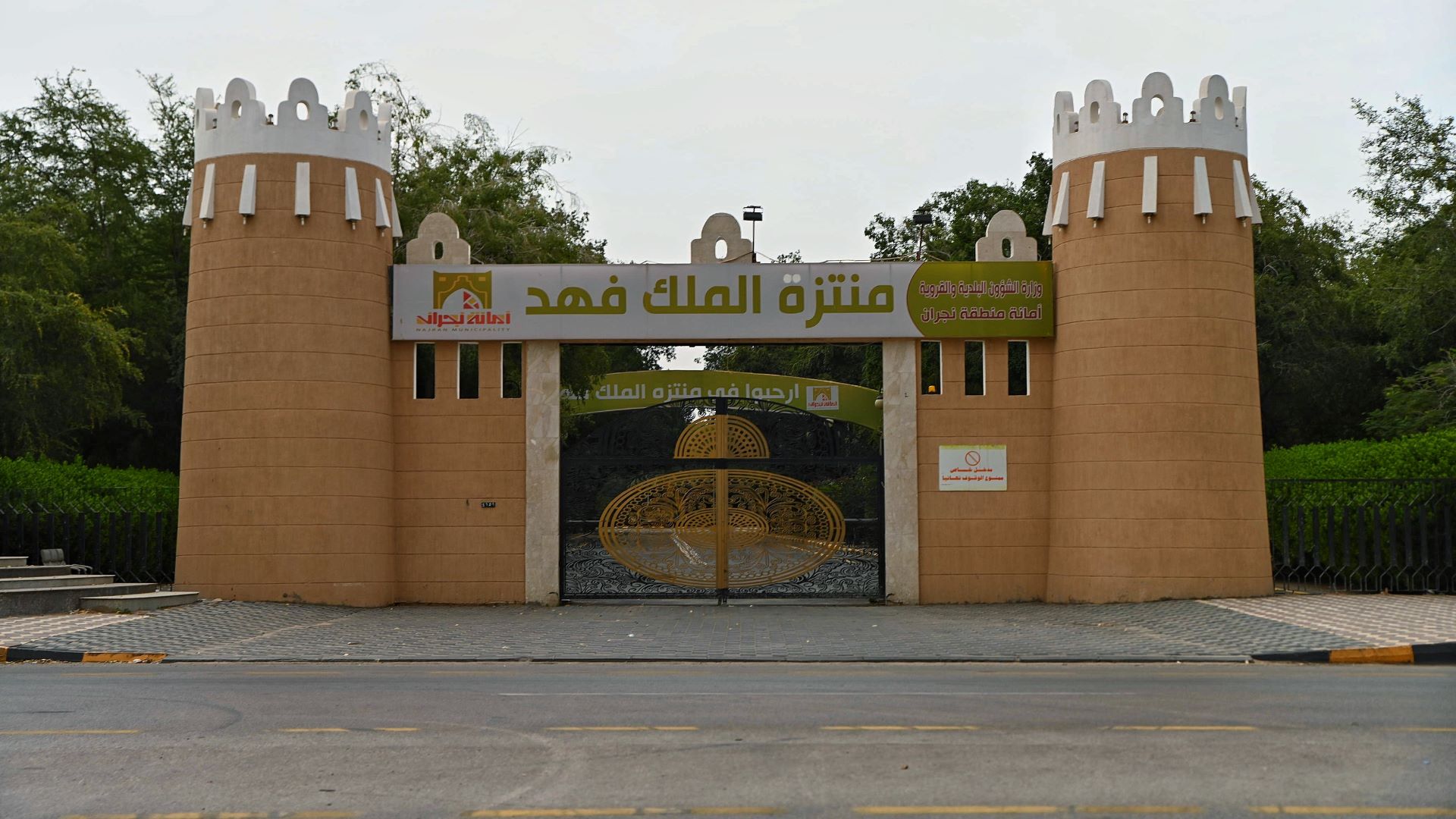 Taman Raja Abdullah Fahd Thaif